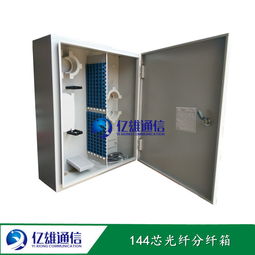 ftth光缆分纤箱 光纤配线箱