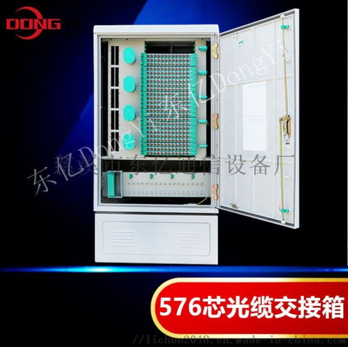 576芯smc光缆交接箱全系列 ,慈溪市东亿通信设备厂